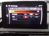 車や障害物だけでなく人も検知し、ブレーキを自動制御して衝突回避をサポートしてくれるアドバンスト・スマート・シティ・ブレーキ・サポートを装備!