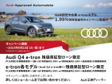 e-tronスポーツバック 55 クワトロ Sライン 4WD 
