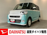 ☆価格を見直しました☆月々のお支払額を抑えた残価クレジットのご利用もOK!両側電動スライドドア付きで広い車内のムーヴキャンバス!オーディオレス仕様ですのでご一緒にナビ等のご検討もいかがでしょうか!?