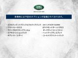 ディフェンダー 110 X ダイナミック SE イースナー エディション 3.0L D300 ディーゼ...