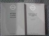 取扱い説明書 整備記録簿前の持ち主のメンテナンスがわかります