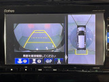 【マルチビューカメラシステム】まるでクルマを真上から見下ろしたかのような視点で駐車をサポートします!クルマの斜め後ろや真横など、前後左右の4つのカメラの映像が合成されて、モニターに映し出されます。