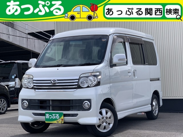 アトレーワゴン カスタムターボ RS リミテッド 