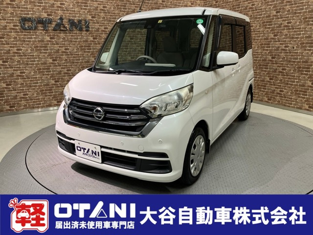 デイズルークス X 