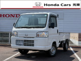 平成29年式のホンダ「アクティトラック」です。当社では新車拠点からの下取車・デモカー等の上質車をしっかり見極め展示しています。