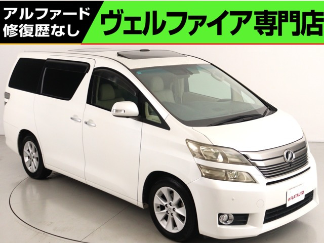 ヴェルファイア3.5 V Lエディション後期型 サンル-フ 本革 プレミアムサウンド
