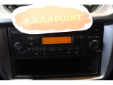 おすすめポイント!CDが聞けるオーディオがついています。