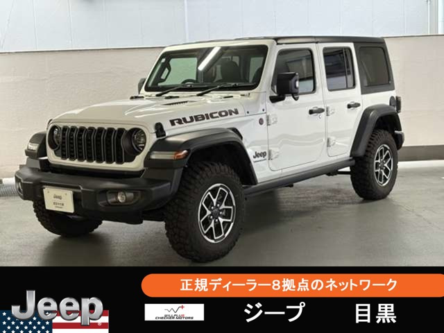 ラングラーアンリミテッド ルビコン 4WD