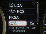 サポカーSとは、緊急ブレーキに加えて、高齢者に多いと言われている踏み間違い事故防止をサポートする機能です。詳しくは販売店スタッフまでおたずねください。