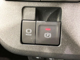 【電動パーキングブレーキ】パーキングブレーキは便利な電動式!ボタン一つで操作でき、アクセルを踏めば自動で解除されます