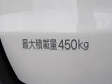 最大積載量は450kg