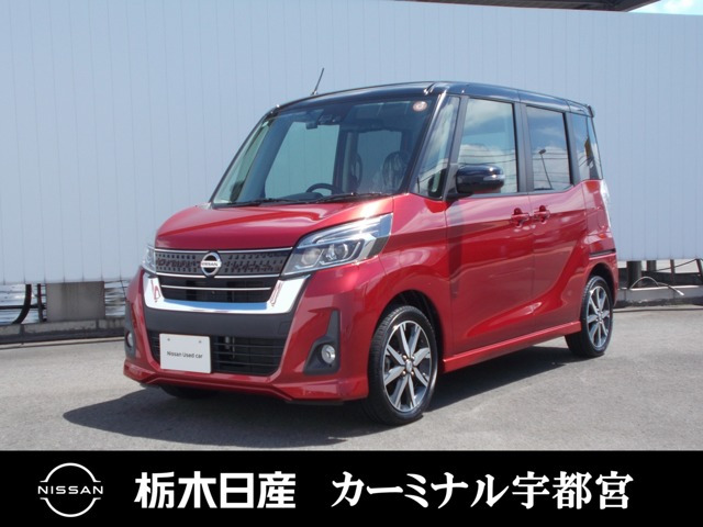 デイズルークス ハイウェイスター Gターボ 