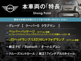 ミニクラブマン クーパー D 