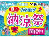 ティアナ 2.5 XL 