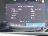 トリップコンピューターは「オート」「マニュアル」の2系統で計測が可能です。