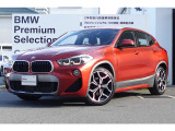 X2 xDrive18i MsportXの入荷です!お車詳細や展示状況はフリーダイヤル(0078-6002-498412)またはBPS城東鶴見06-6933-6600迄お問合せ下さい。