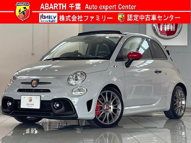 アバルト695Cツーリズモ
