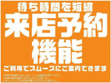 予約機能活用頂くことで、スムーズなご案内ができます。是非ご利用ください。来店予約の際にはお電話番号の記入をお願い致します。
