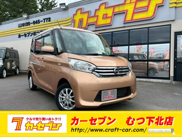 デイズルークス X 4WD 