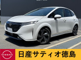 日産サティオ徳島西支店のオーラをご覧頂きありがとうございます(*^-^*)気になる方ごゆっくりご覧くださいませ☆