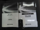 スマートキーがあれば、鍵の出入れ不要なので両手が使え便利!取説・メンテネンスノート等もあり安心!