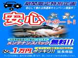 神奈川でお車を探すなら リバーサイド 。
