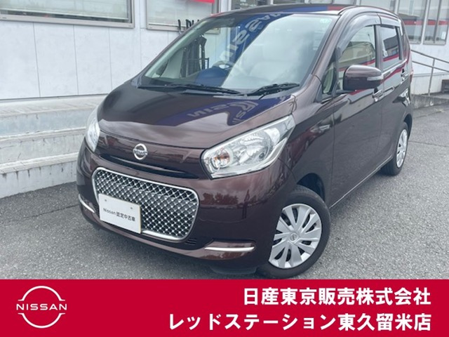 デイズボレロ X ベース