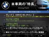 X1  xDrive 18d xライン