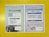 「サポカーあんしん診断」「ハイブリッドシステム診断」実施済み。トヨタ専用診断機器で安心安全にお乗り頂けるよう、綿密に点検しています。