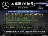 Cクラス C200 アバンギャルド AMGライン 