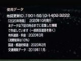 地図データは2020年秋版となっております☆有料で最新版に更新も可能です!