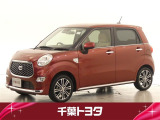厳選された中古車のダイハツ・キャストです。衝突被害軽減ブレーキや車線逸脱警報装置・オートハイビームなどを搭載したサポカーであなたの安全をサポートします。