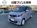 日産 デイズ