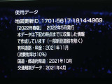 地図データは2022年春版となっております☆有料で最新版に更新も可能です!