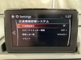 フォワードセンシングカメラで認識した交通標識をディスプレイに表示し、交通標識の見落とし防止を図り、安全運転を支援します。