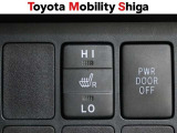 寒い時期にシートを温めてくれるシートヒーターを装備しております。