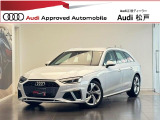 Audi松戸のお車をご覧頂き、誠にありがとうございます。お車の状態や装備、オプション等のご不明点ございましたらお気軽にご相談ください。