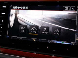 ドライビングプロファイル機能