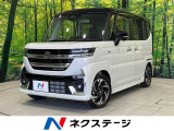 届出済未使用車 両側電動ドア セーフティサポート レーダークルーズ