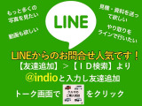 ラインでのやりとりも可能です!見積もりや詳細画像の送付など、メールでのやり取りよりも簡単♪