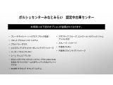 当車両のオプション一覧で御座います。