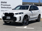 2024年3月登録!弊社下取りワンオーナー禁煙車!おすすめの車両になります。まずは、お問い合わせください♪【2020年BMWアワード最優秀ディーラー賞受賞】高品質で整備にも拘った安心なお車です