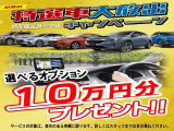 只今、当社ではインターネットからのお問合せのお客様限定でオプション最大5万円プレゼント!!お見積りの段階で担当スタッフにご確認下さい!!
