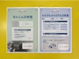 「サポカーあんしん診断」「ハイブリットシステム診断」実施済み。安心安全にお乗り頂けるようトヨタ専用診断機器で綿密にシステムを点検しています。