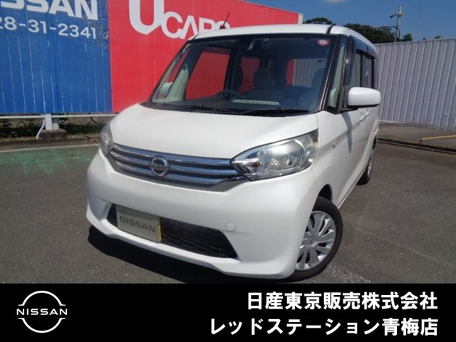 デイズルークス X Vセレクション+SafetyII 