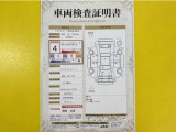トヨタ自動車が認定した検査員が、厳正に検査した車両検査証明書を発行しています。キズの程度や場所を展開図で分かりやすく表示しているのでおクルマの状態がすぐ分かります。