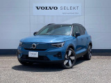 ボルボ XC40リチャージ