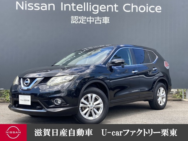 エクストレイル 2.0 20X エマージェンシーブレーキパッケージ 4WD 