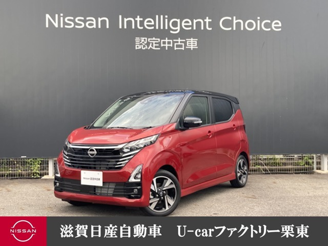デイズ ハイウェイスター Gターボ プロパイロットエディション 
