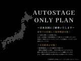 日本全国、どこでもご納車可能です。最寄りの店舗で現車確認を行っていただくこともできますので、お気軽にお問い合わせください。